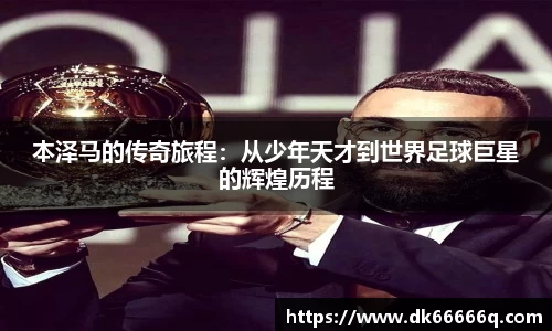 OD体育官方欧洲杯平台